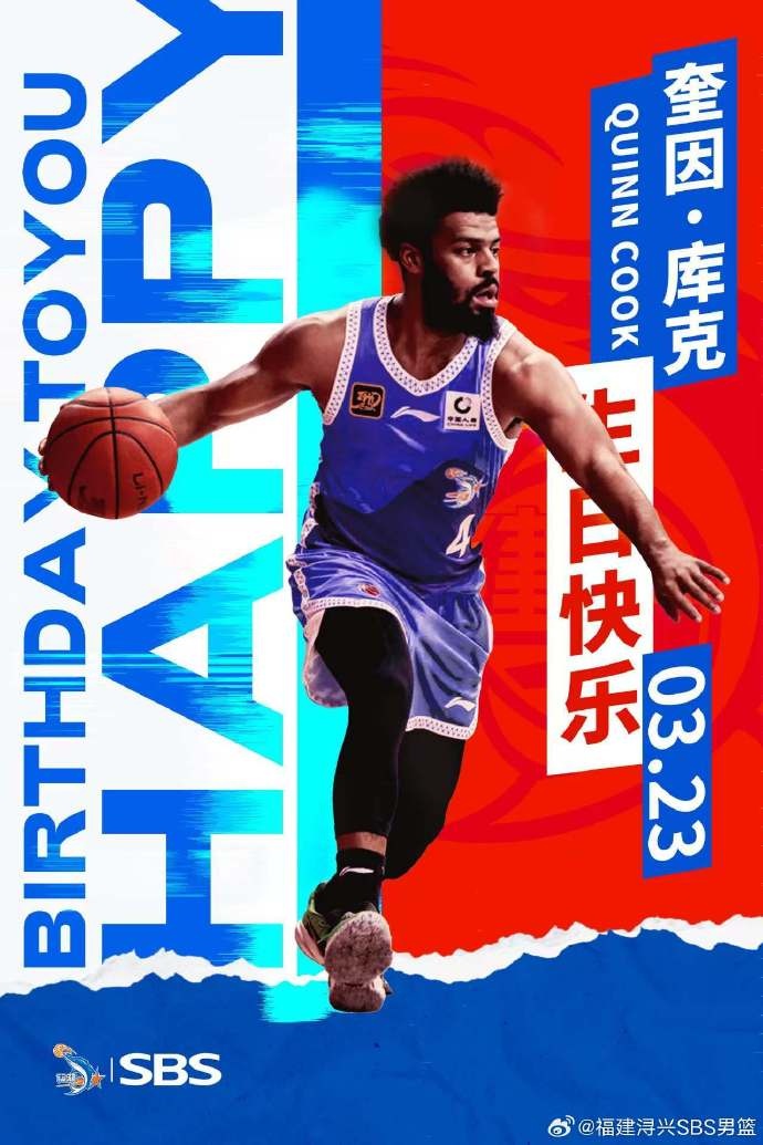 ?？?庫克生日快樂(lè )！希望庫克繼續保持良好競技狀態(tài)