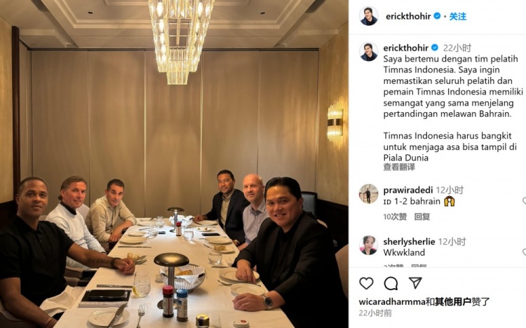 托希爾和印尼主帥克魯伊維特等人會(huì )面，并表示：我來(lái)給大家打氣