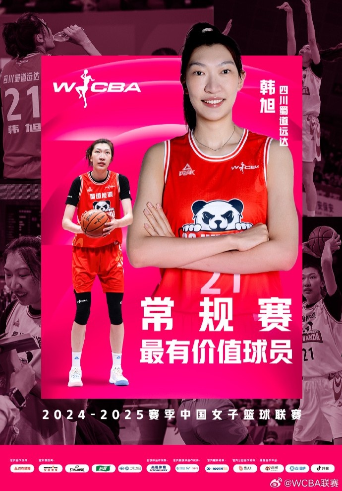 蟬聯(lián)MVP！韓旭當選WCBA本賽季常規賽MVP