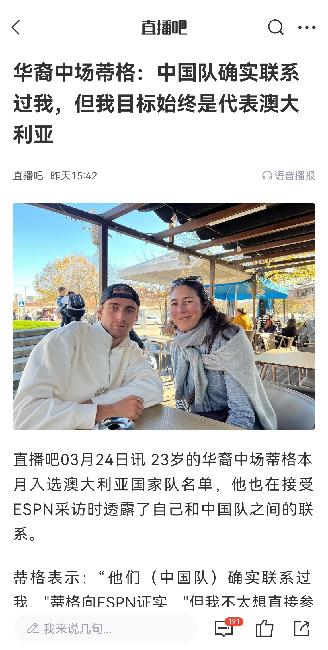 此前國足有意歸化！澳大利亞華裔中場(chǎng)首發(fā)出戰國足，迎國家隊首秀