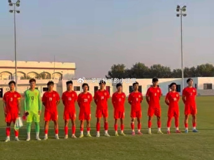 中國U17國少0-1不敵朝鮮U17，遭遇熱身賽兩連敗