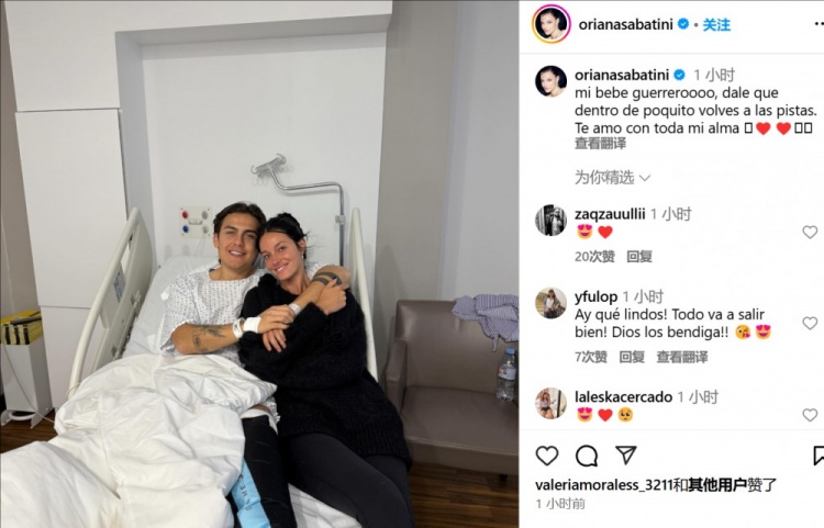 妻子曬迪巴拉術(shù)后合照：寶貝不久后你就能回到賽場(chǎng)了，愛(ài)你