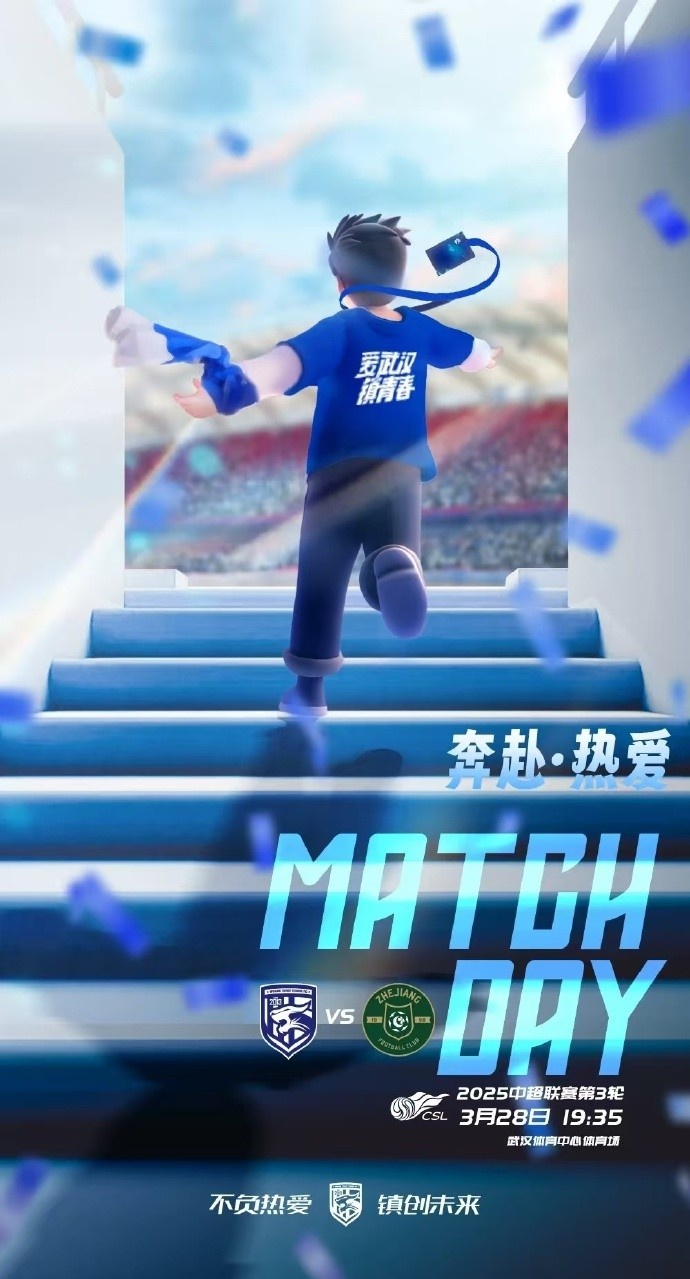 武漢三鎮隊首發(fā)及替補球員名單出爐，賽季主場(chǎng)首戰