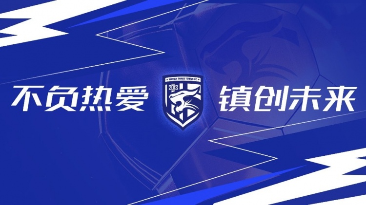 第3輪武漢三鎮vs浙江隊全場(chǎng)比賽結束，三鎮隊0-4告負