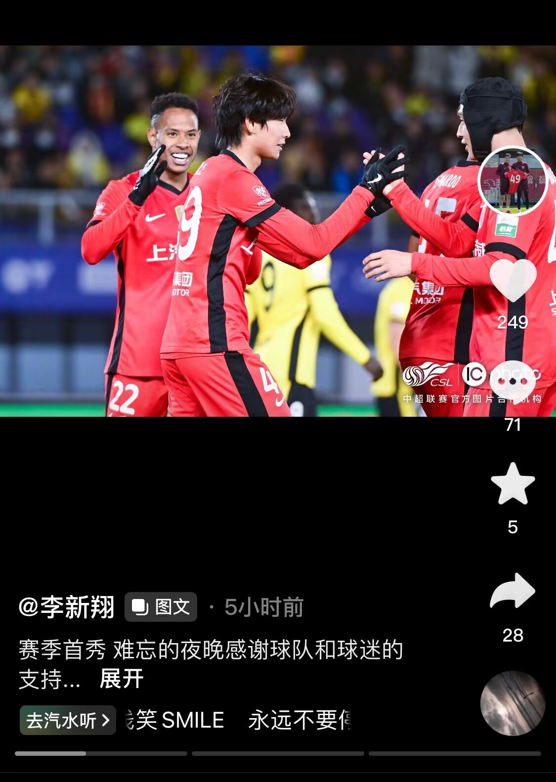 新太子！“海港亞馬爾”李新翔3月從中乙→亞冠→中超首秀1球2助