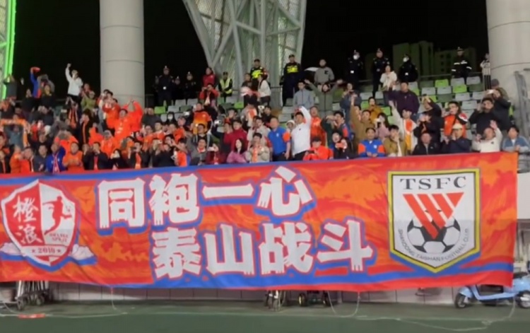 4-3逆轉梅州賽后，泰山球員來(lái)到客隊看臺向200多名客場(chǎng)球迷謝場(chǎng)