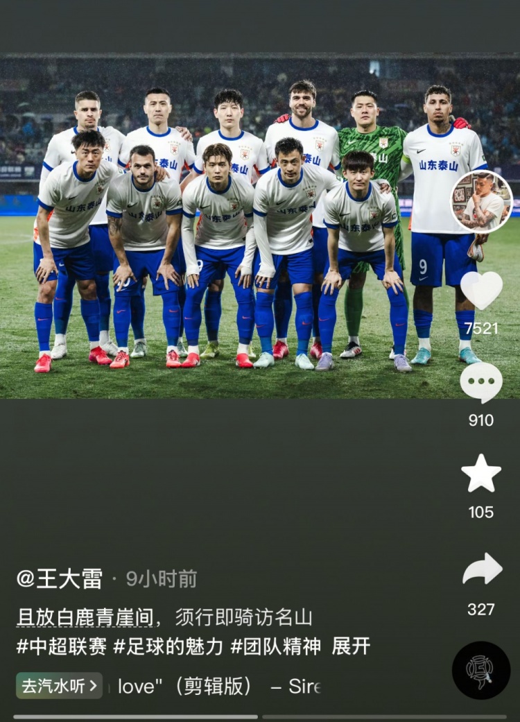 讓三追四，王大雷曬賽前合影：且放白鹿青崖間，須行即騎訪(fǎng)名山