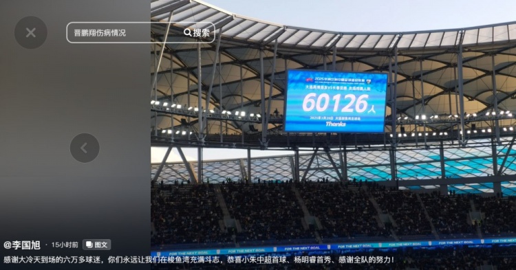 李國旭發(fā)文：恭喜朱鵬宇中超首球、楊銘銳首秀，感謝全隊的努力