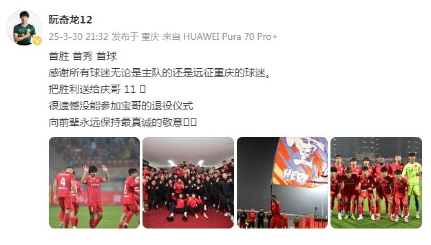 阮奇龍：把勝利送給吳慶，很遺憾沒(méi)能參加于大寶的退役儀式