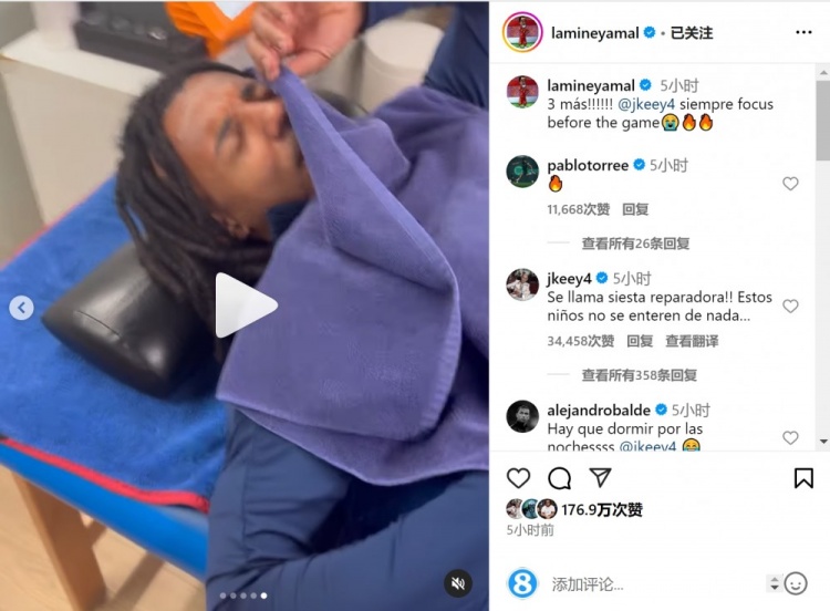 亞馬爾曬孔德賽前睡覺(jué)視頻，孔德：這叫恢復性午睡，小孩子不懂