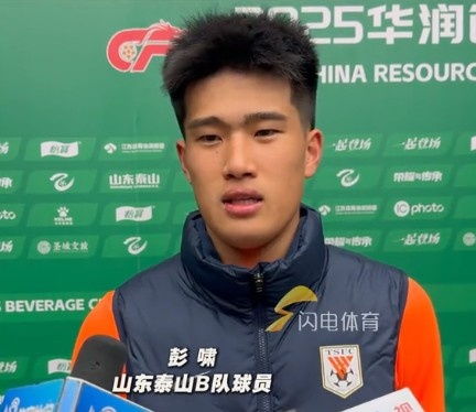 彭嘯：目標進(jìn)入中乙爭冠組爭取更高的名次，相信后面能磨合更好